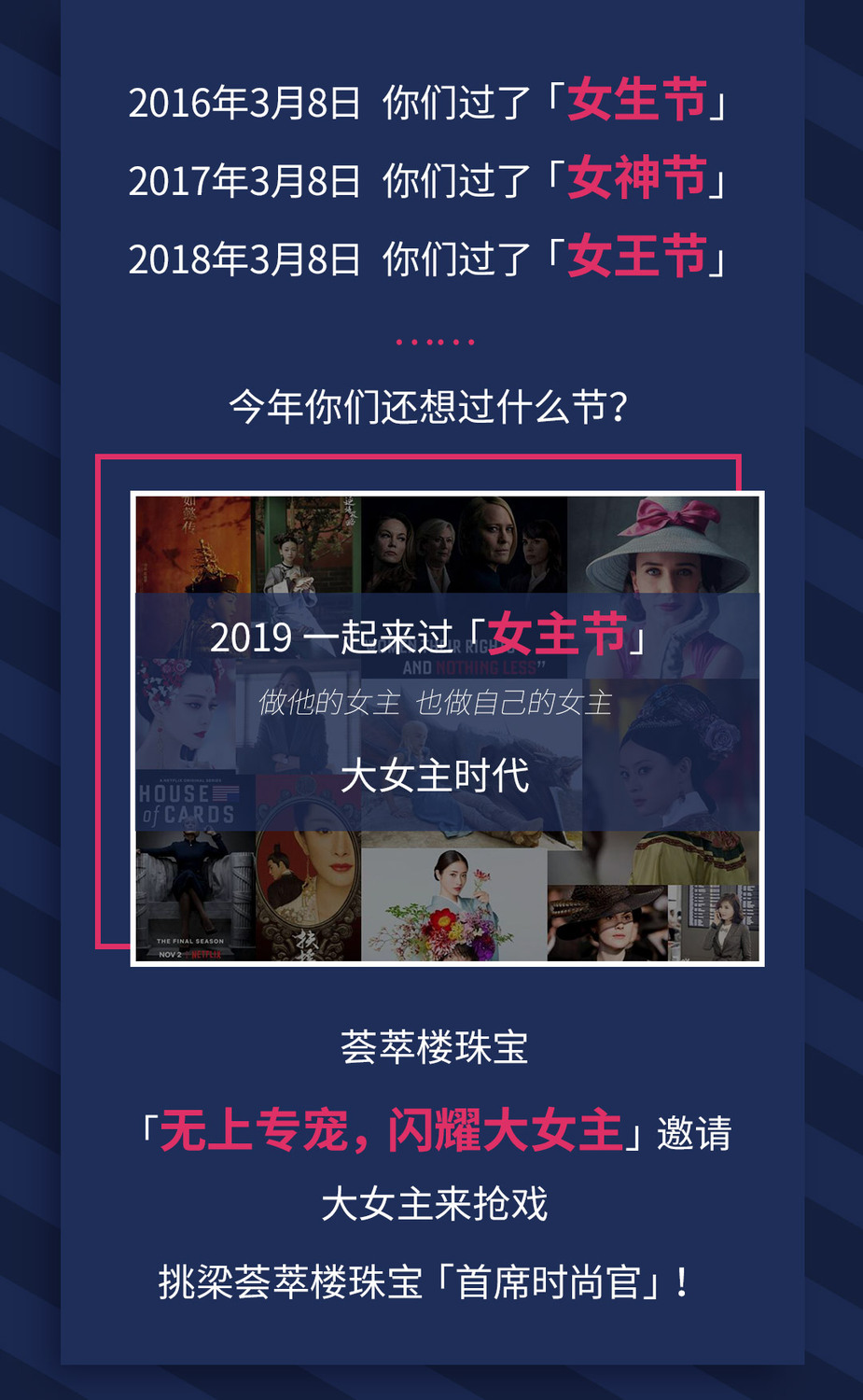 大女主长图3_01.jpg