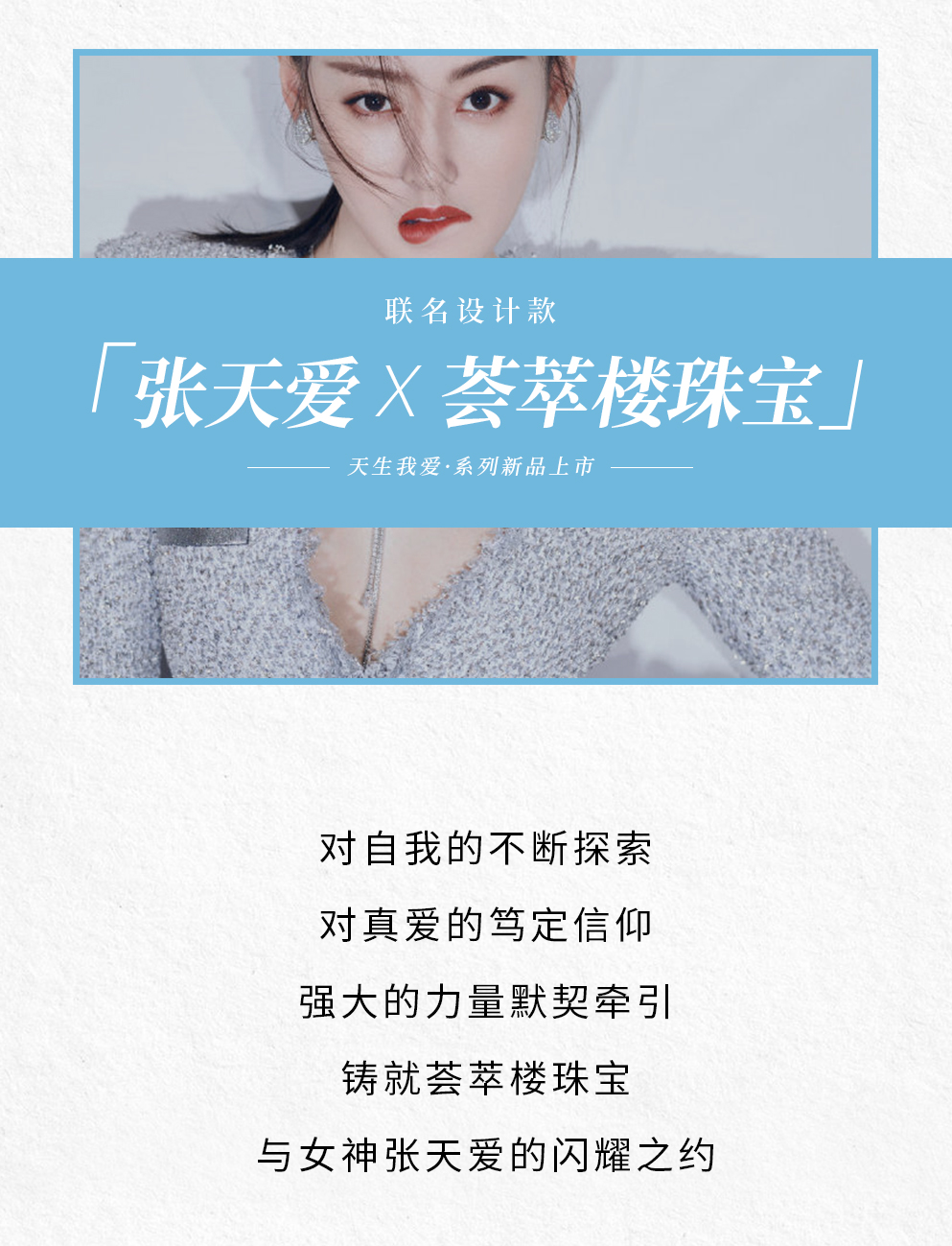 荟萃楼珠宝