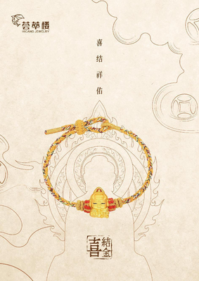 喜结祥佑kv.png