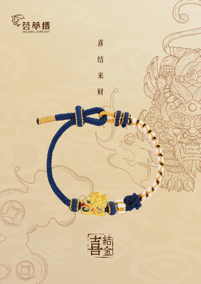 喜结吉瑞kv.png