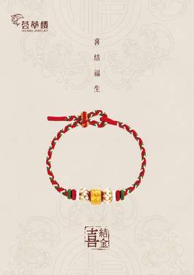 喜结祥佑kv.png